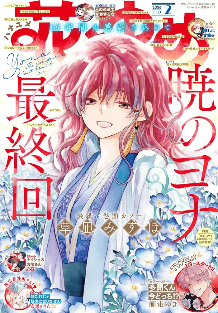 Yona of the Dawn Chapter 276 image 02_optimized